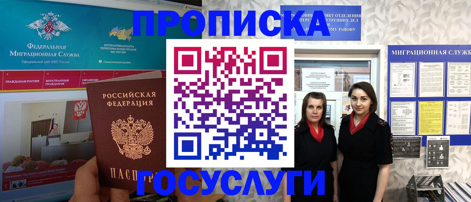временная регистрация купить в Башкортостане