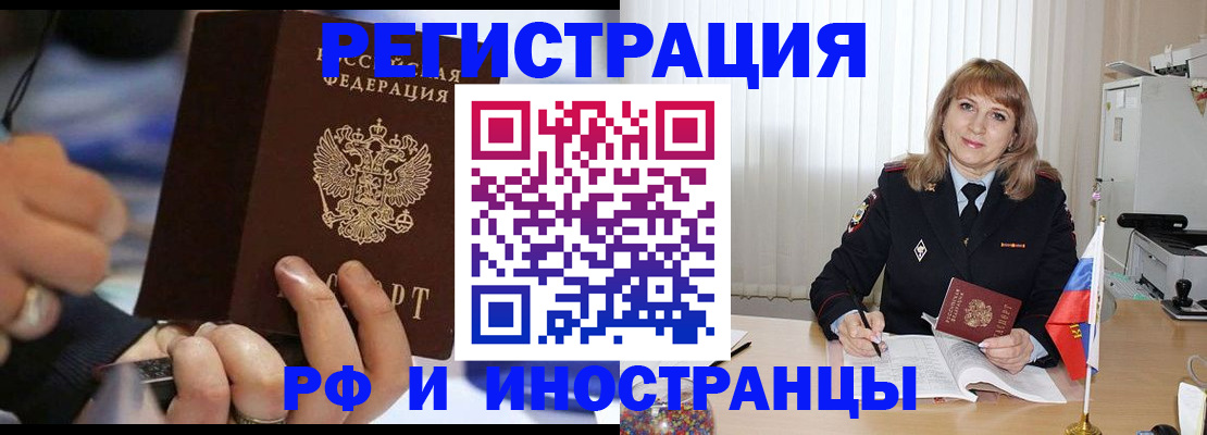 прописка ребенка в Башкортостане