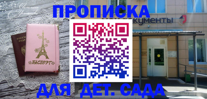 прописка регистрация в Башкортостане