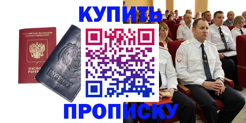 временная регистрация адрес в Башкортостане