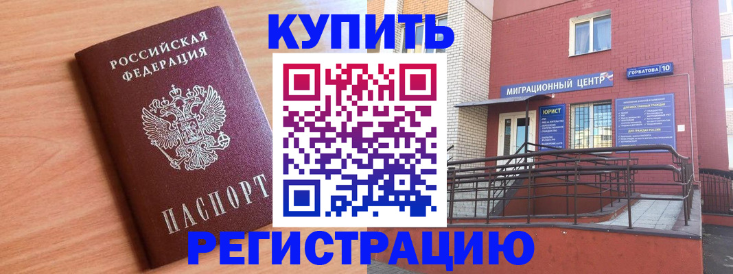 временная прописка в Башкортостане