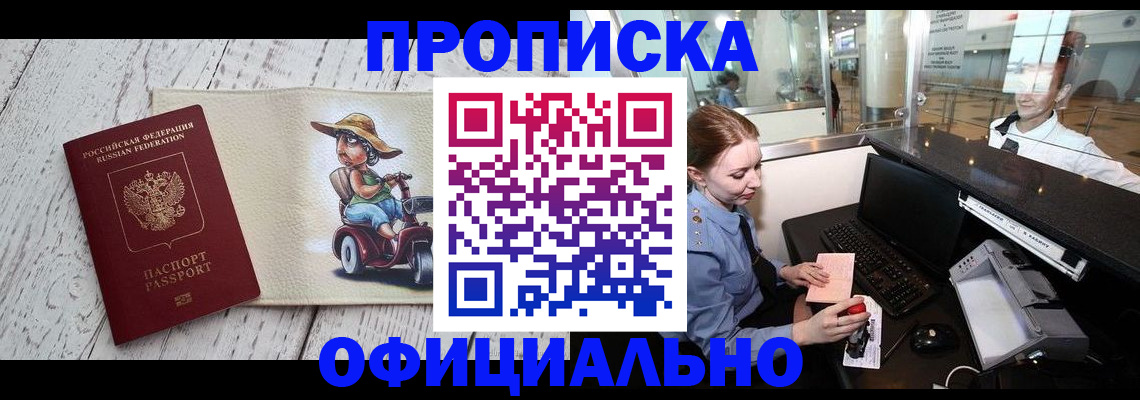 временная регистрация законно в Башкортостане